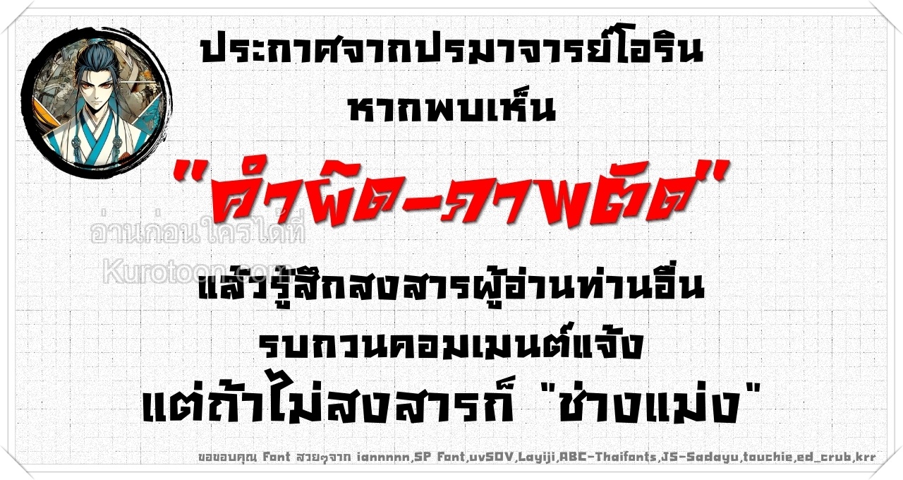 ภารกิจช่วยเหลือ ตัวร้ายสาวทั้งเจ็ด ตอนที่ 3 - รูปที่ 2